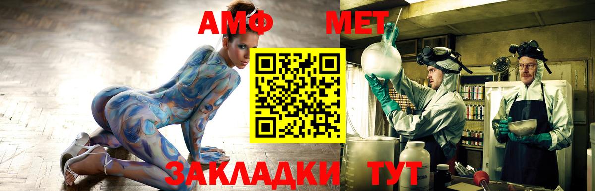 Лосино-Петровский  Amphetamine Premium  АМФЕТАМИН  Вход с VPN 
