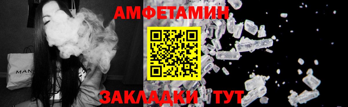 АМФЕТАМИН Розовый Лосино-Петровский