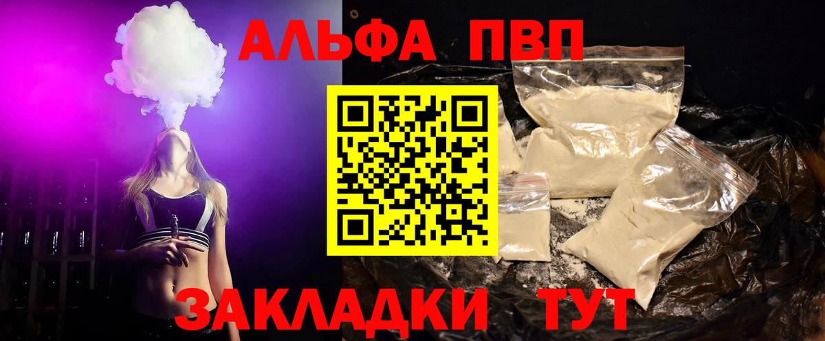 Alfa_PVP крисы CK  Alpha-PVP Соль  Лосино-Петровский  хочу наркоту  Вход с VPN  Alfa_PVP кристаллы 