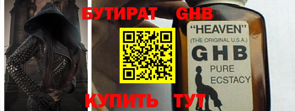 Лосино-Петровский  БУТИРАТ буратино  Вход с VPN 