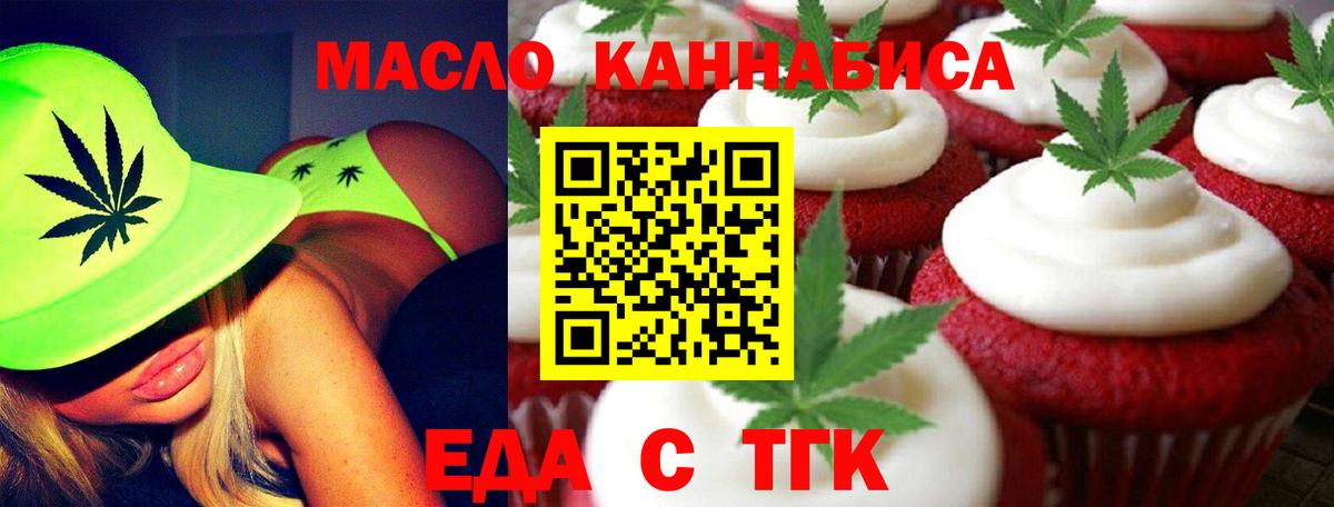 Печенье с ТГК конопля Лосино-Петровский