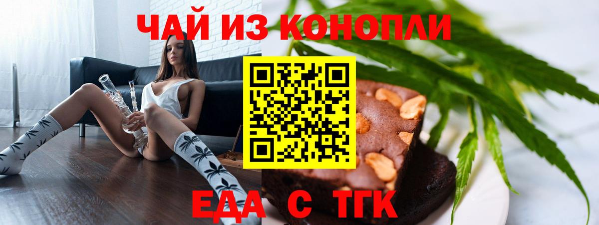 Лосино-Петровский  Cannafood конопля  Вход с VPN 