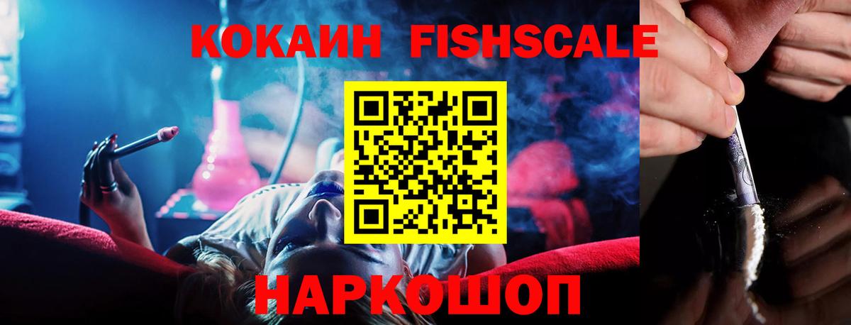 COCAIN Эквадор Лосино-Петровский