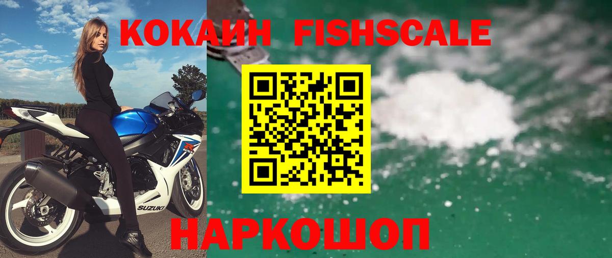 Cocaine Боливия  КОКАИН Колумбийский  COCAIN  Лосино-Петровский 