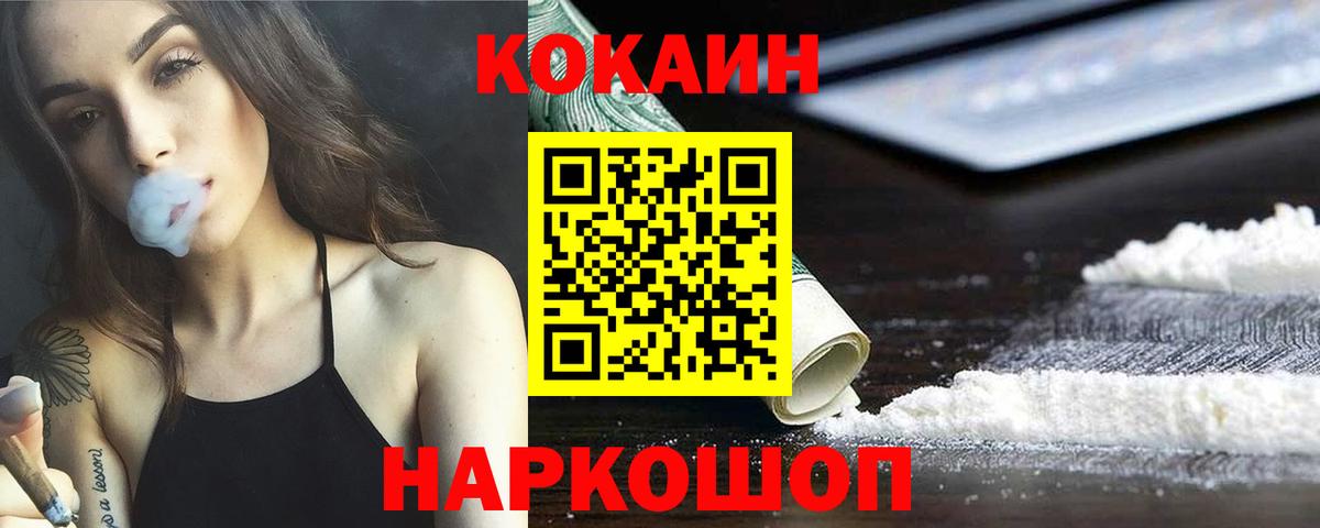 КОКАИН 98%  Cocaine Эквадор  КОКАИН  Вход с VPN  Лосино-Петровский 