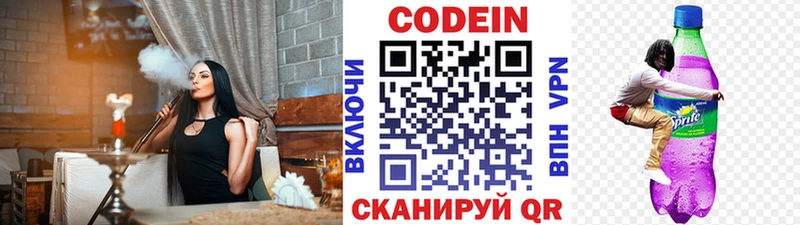 Codein Purple Drank это как зайти Лосино-Петровский
