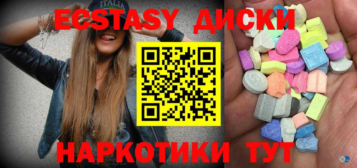 Экстази 99% Лосино-Петровский
