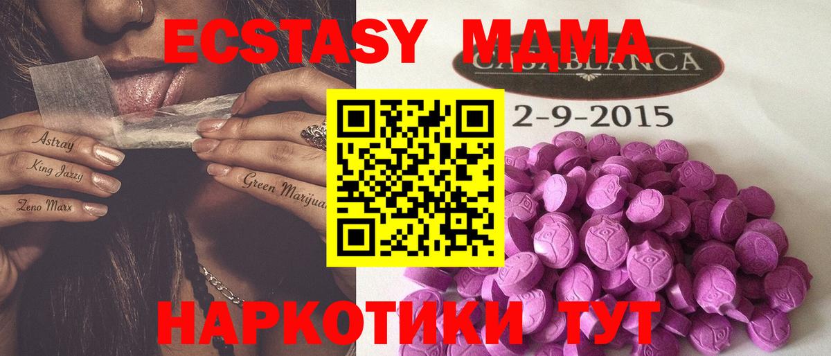 Экстази Philipp Plein  Вход с VPN  Лосино-Петровский  Ecstasy  Ecstasy 250 мг 