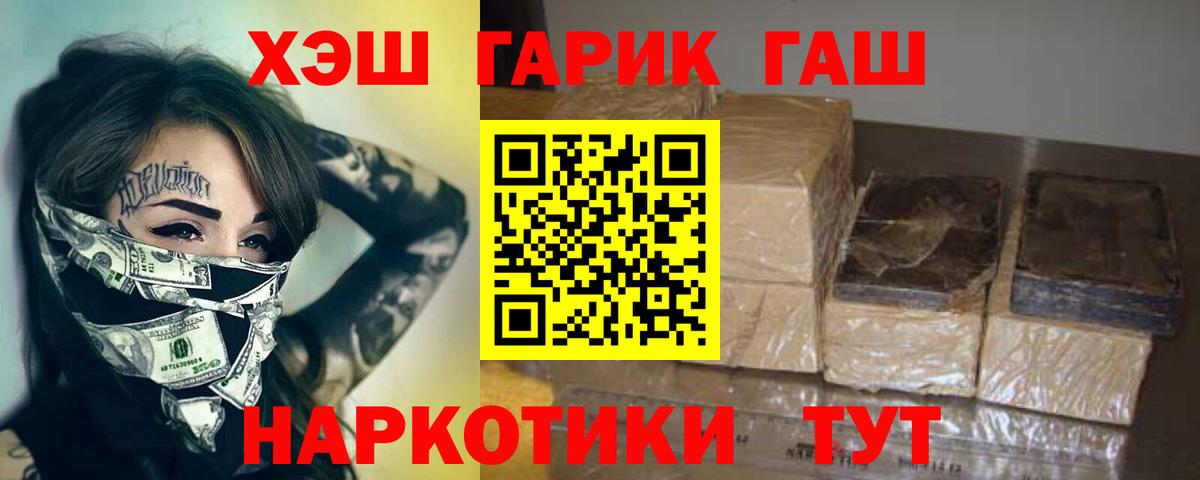 Лосино-Петровский  Гашиш AMNESIA HAZE  Гашиш 40% ТГК  ГАШ  Вход с VPN 
