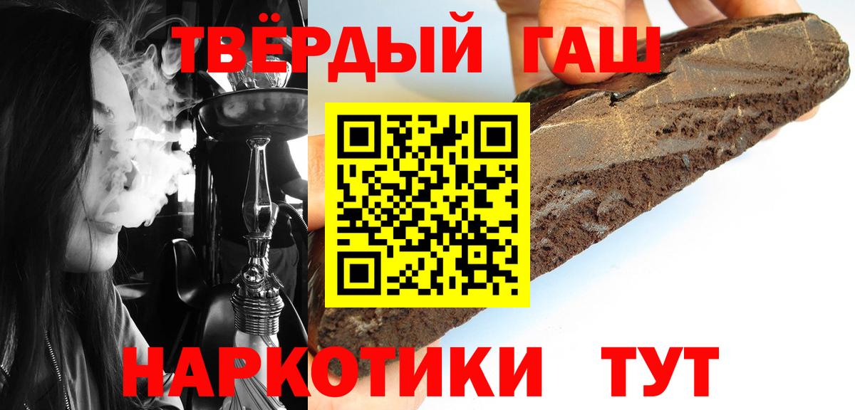 Гашиш 40% ТГК Лосино-Петровский