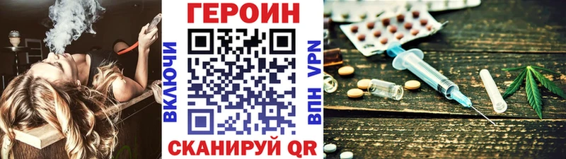 ГЕРОИН VHQ  купить наркоту  kraken ТОР  Лосино-Петровский 