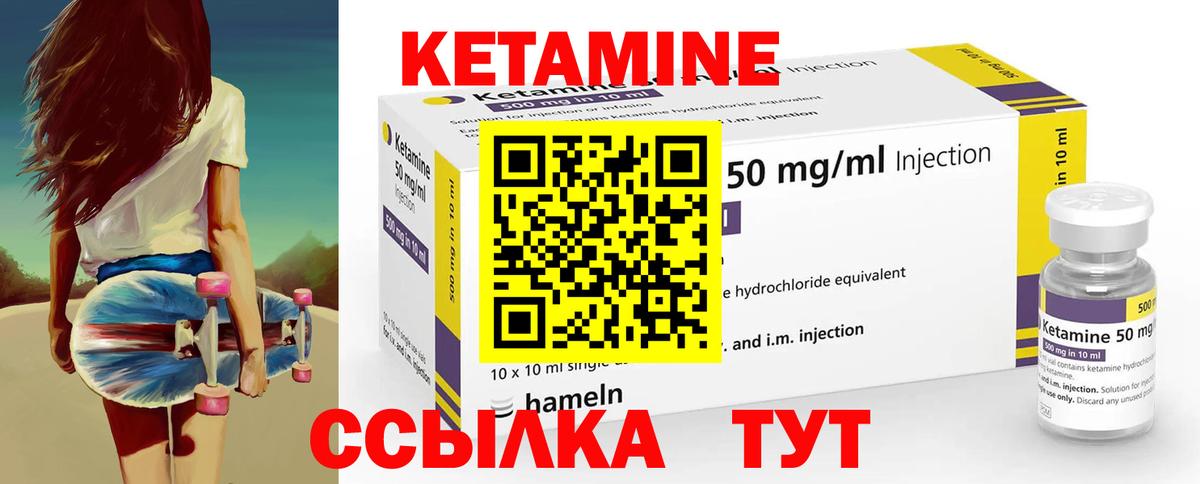 КЕТАМИН VHQ  Кетамин ketamine  Вход с VPN  Лосино-Петровский 