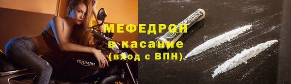 мяу мяу кристалл Нягань