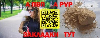 a pvp Бугуруслан