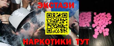 экстази Апшеронск