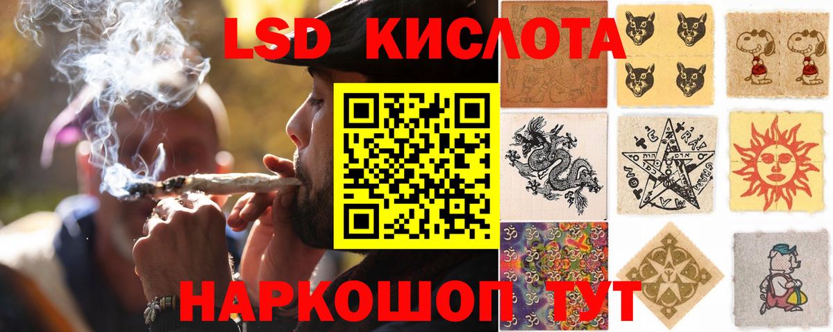 LSD-25 экстази кислота  ЛСД экстази ecstasy  Лосино-Петровский 