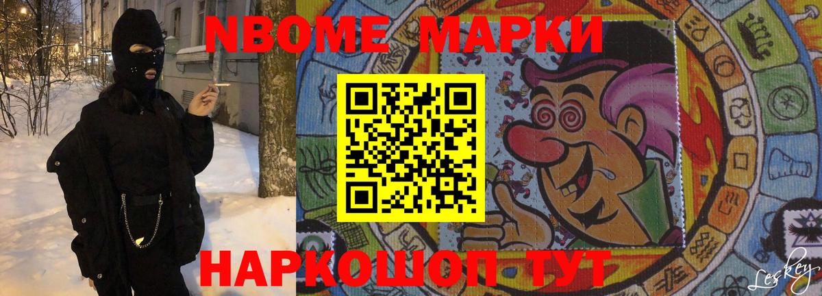 ГЕРОИН Лосино-Петровский