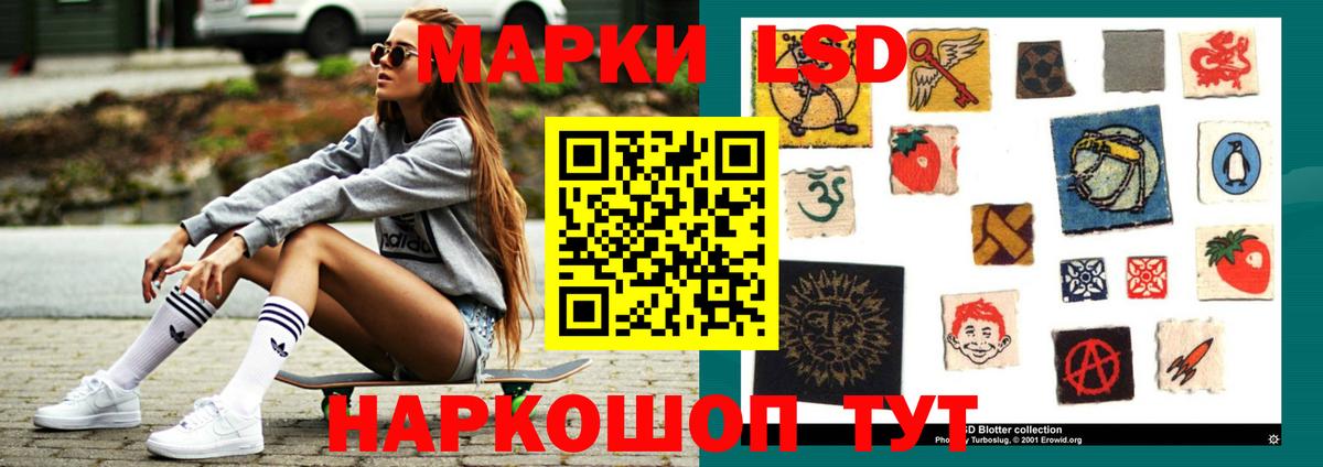 LSD-25 экстази ecstasy Лосино-Петровский
