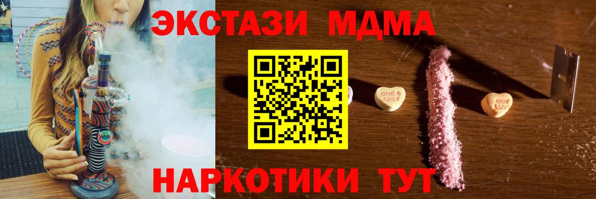 МДМА Molly  Вход с VPN  Лосино-Петровский 