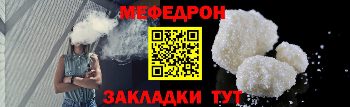 Лосино-Петровский  МЯУ-МЯУ  МЕФ mephedrone  Вход с VPN  Мефедрон кристаллы 