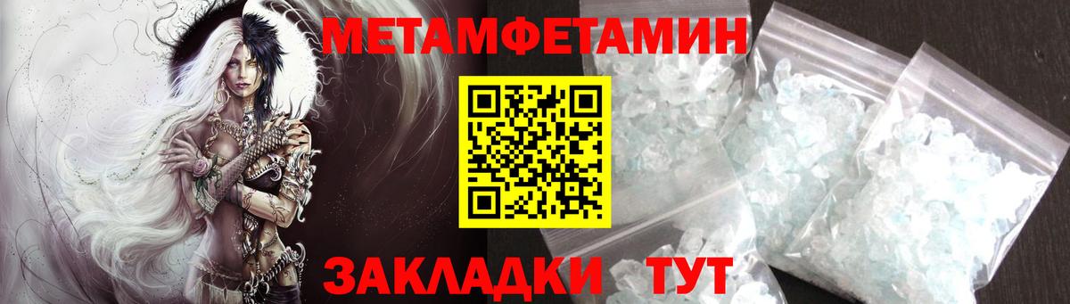 Метамфетамин Methamphetamine Лосино-Петровский