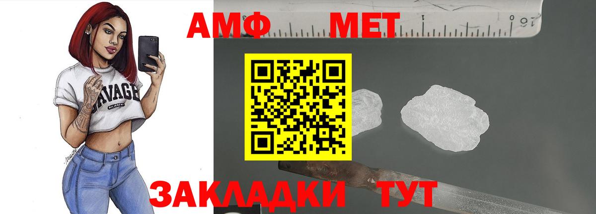 МЕТАМФЕТАМИН  Лосино-Петровский  Первитин Декстрометамфетамин 99.9% 