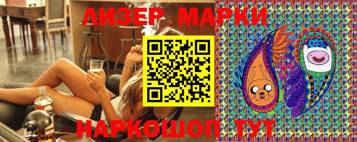Марки N-bome 1,5мг Лосино-Петровский