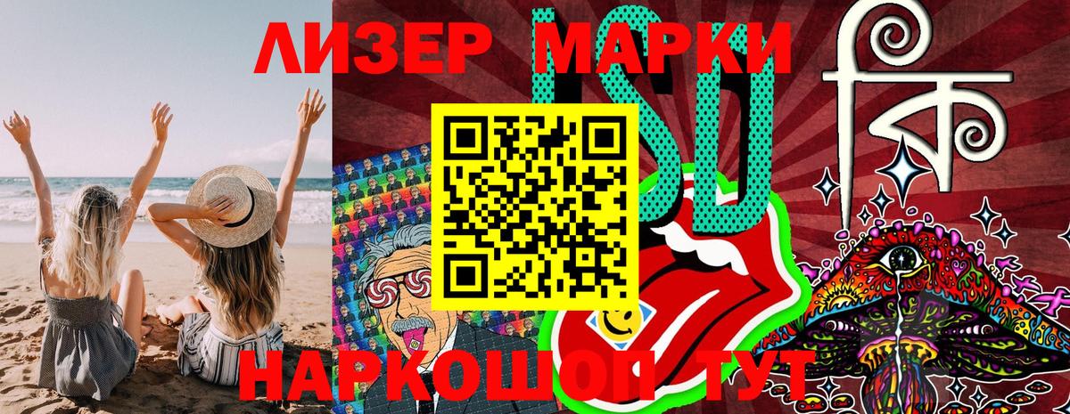 Марки 25I-NBOMe 1,8мг  Марки 25I-NBOMe 1,8мг  Лосино-Петровский 