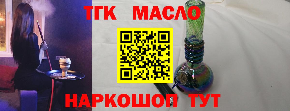 Дистиллят ТГК Wax  Вход с VPN  Лосино-Петровский  Дистиллят ТГК вейп с тгк 